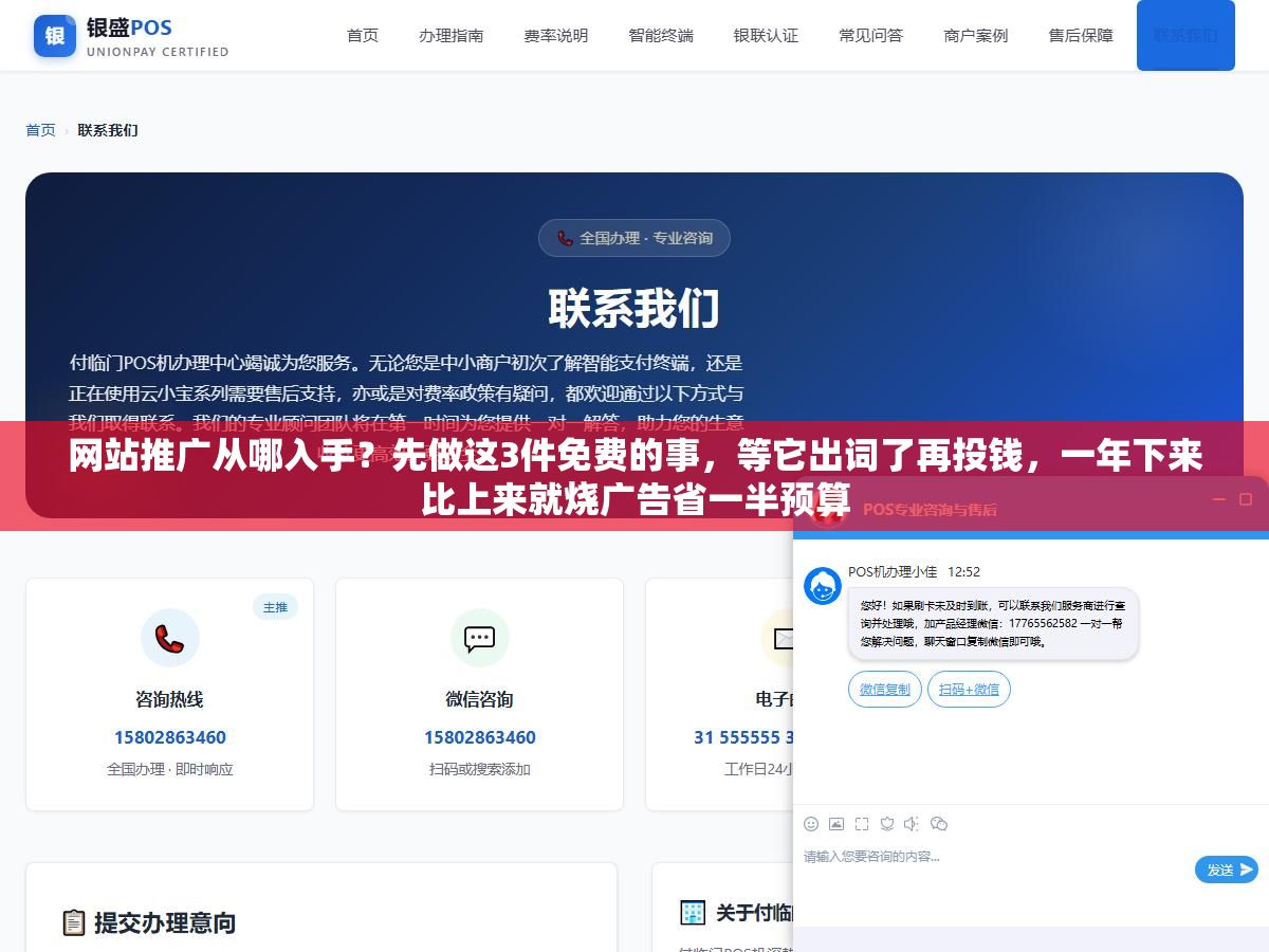 网站推广从哪入手?先做这3件免费的事,等它出词了再投钱,一年下来比上来就烧广告省一半预算 1 - 网站推广从哪入手?先做这3件免费的事,等它出词了再投钱,一年下来比上来就烧广告省一半预算 - UC建站系统