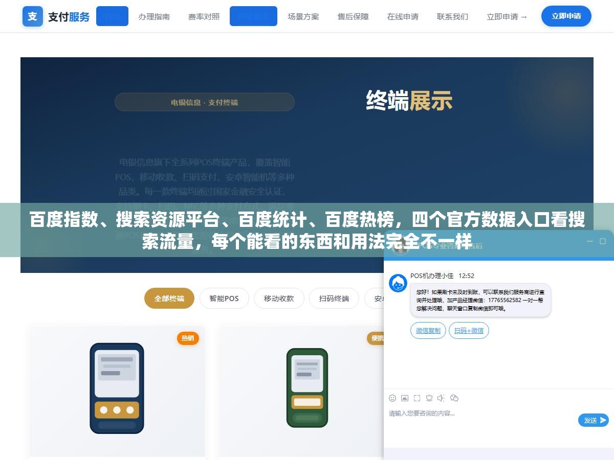 百度指数、搜索资源平台、百度统计、百度热榜,四个官方数据入口看搜索流量,每个能看的东西和用法完全不一样 1 - 百度指数、搜索资源平台、百度统计、百度热榜,四个官方数据入口看搜索流量,每个能看的东西和用法完全不一样 - UC建站系统