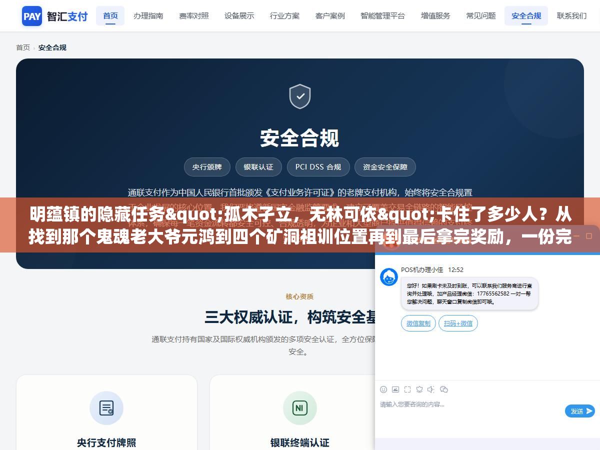 明蕴镇的隐藏任务"孤木孑立,无林可依"卡住了多少人?从找到那个鬼魂老大爷元鸿到四个矿洞祖训位置再到最后拿完奖励,一份完整的图文流程让你不再在山洞里来回绕路 2 - 明蕴镇的隐藏任务"孤木孑立,无林可依"卡住了多少人?从找到那个鬼魂老大爷元鸿到四个矿洞祖训位置再到最后拿完奖励,一份完整的图文流程让你不再在山洞里来回绕路 - UC建站系统