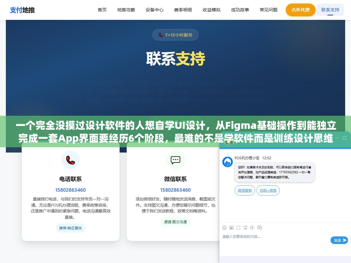 一个完全没摸过设计软件的人想自学UI设计,从Figma基础操作到能独立完成一套App界面要经历6个阶段,最难的不是学软件而是训练设计思维和审美判断力 1 - 一个完全没摸过设计软件的人想自学UI设计,从Figma基础操作到能独立完成一套App界面要经历6个阶段,最难的不是学软件而是训练设计思维和审美判断力 - UC建站系统