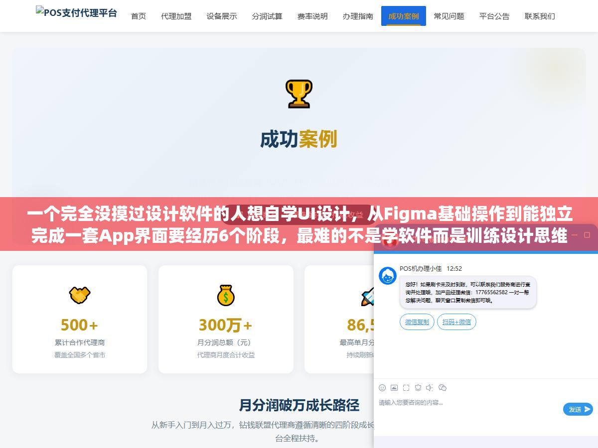 一个完全没摸过设计软件的人想自学UI设计,从Figma基础操作到能独立完成一套App界面要经历6个阶段,最难的不是学软件而是训练设计思维和审美判断力 2 - 一个完全没摸过设计软件的人想自学UI设计,从Figma基础操作到能独立完成一套App界面要经历6个阶段,最难的不是学软件而是训练设计思维和审美判断力 - UC建站系统