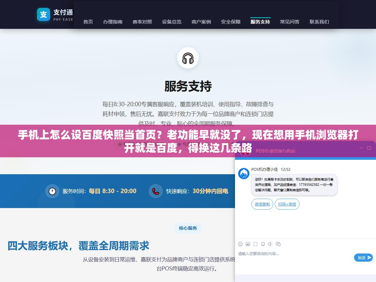 2 - 手机上怎么设百度快照当首页？老功能早就没了，现在想用手机浏览器打开就是百度，得换这几条路 - UC建站系统