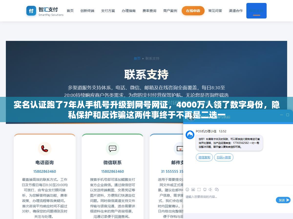 实名认证跑了7年从手机号升级到网号网证,4000万人领了数字身份,隐私保护和反诈骗这两件事终于不再是二选一 2 - 实名认证跑了7年从手机号升级到网号网证,4000万人领了数字身份,隐私保护和反诈骗这两件事终于不再是二选一 - UC建站系统
