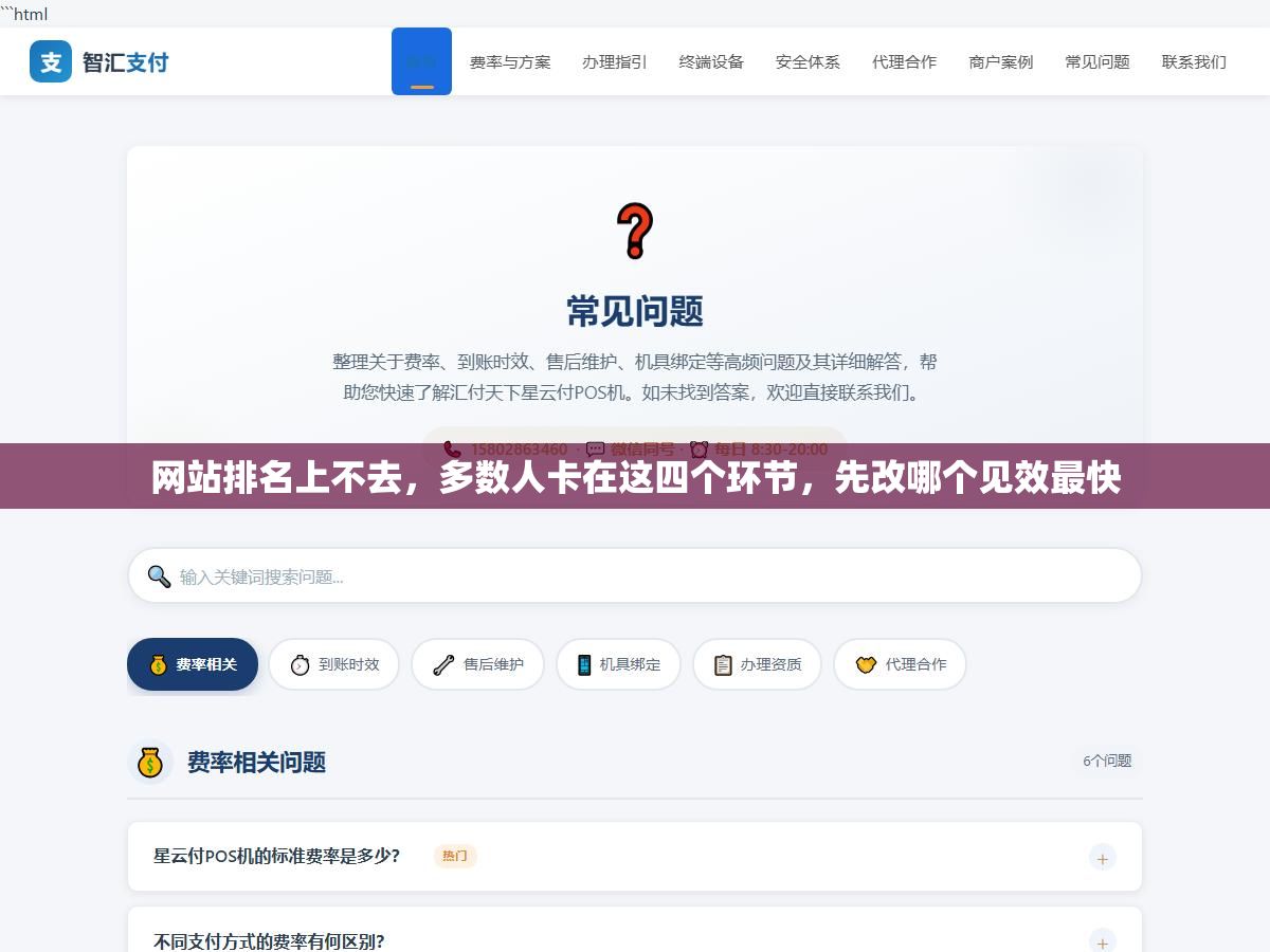 网站排名上不去,多数人卡在这四个环节,先改哪个见效最快 3 - 网站排名上不去,多数人卡在这四个环节,先改哪个见效最快 - UC建站系统