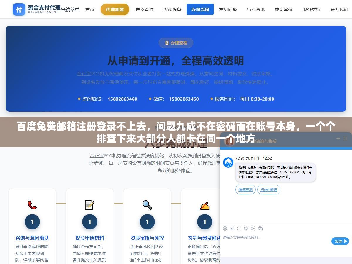 2 - 百度免费邮箱注册登录不上去，问题九成不在密码而在账号本身，一个个排查下来大部分人都卡在同一个地方 - UC建站系统