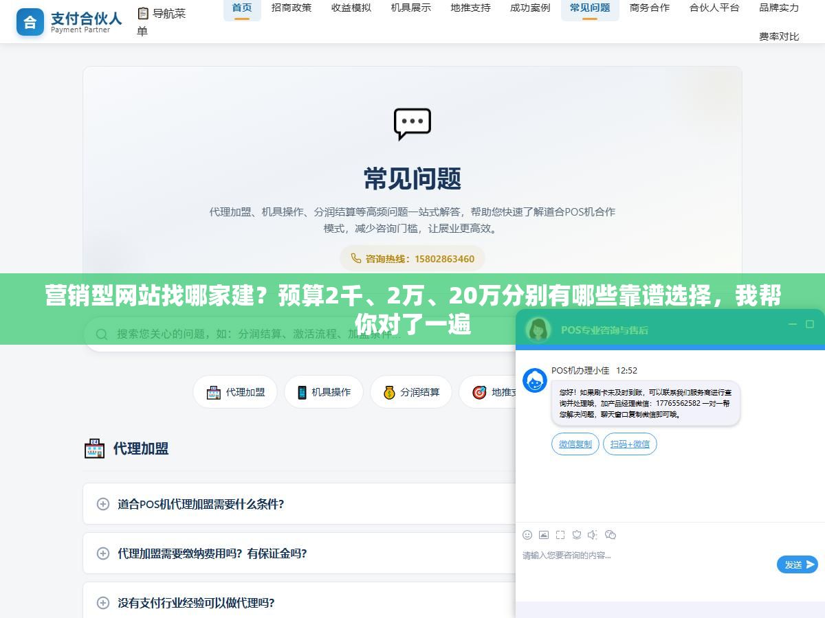 营销型网站找哪家建?预算2千、2万、20万分别有哪些靠谱选择,我帮你对了一遍 2 - 营销型网站找哪家建?预算2千、2万、20万分别有哪些靠谱选择,我帮你对了一遍 - UC建站系统