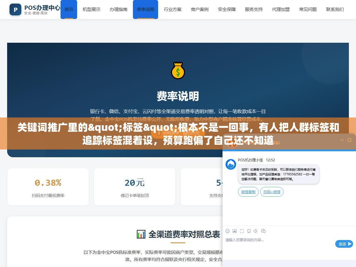 关键词推广里的"标签"根本不是一回事,有人把人群标签和追踪标签混着设,预算跑偏了自己还不知道 3 - 关键词推广里的"标签"根本不是一回事,有人把人群标签和追踪标签混着设,预算跑偏了自己还不知道 - UC建站系统