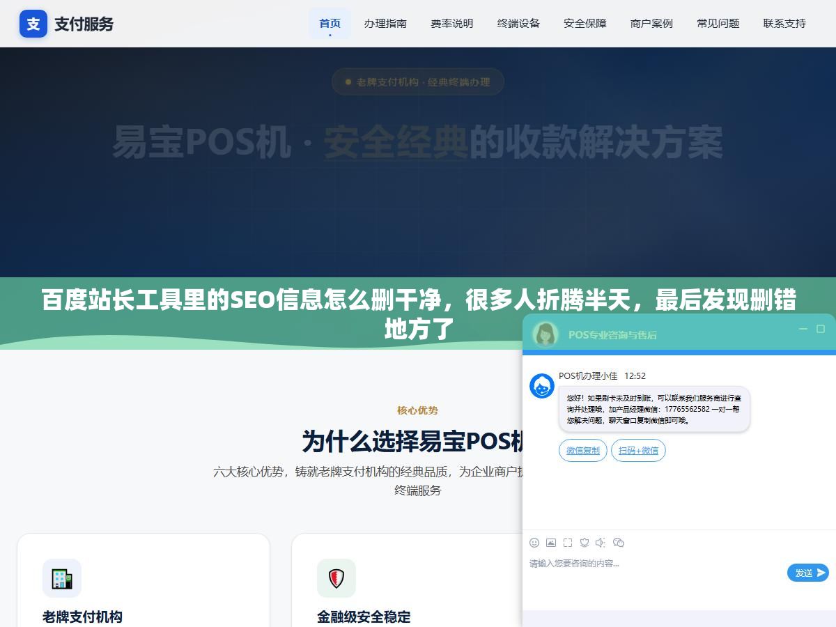 百度站长工具里的SEO信息怎么删干净,很多人折腾半天,最后发现删错地方了 2 - 百度站长工具里的SEO信息怎么删干净,很多人折腾半天,最后发现删错地方了 - UC建站系统