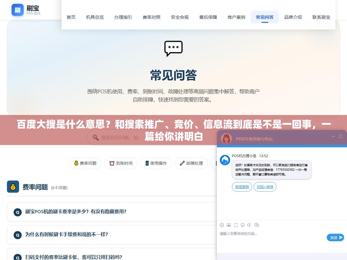 百度大搜是什么意思?和搜索推广、竞价、信息流到底是不是一回事,一篇给你讲明白 1 - 百度大搜是什么意思?和搜索推广、竞价、信息流到底是不是一回事,一篇给你讲明白 - UC建站系统