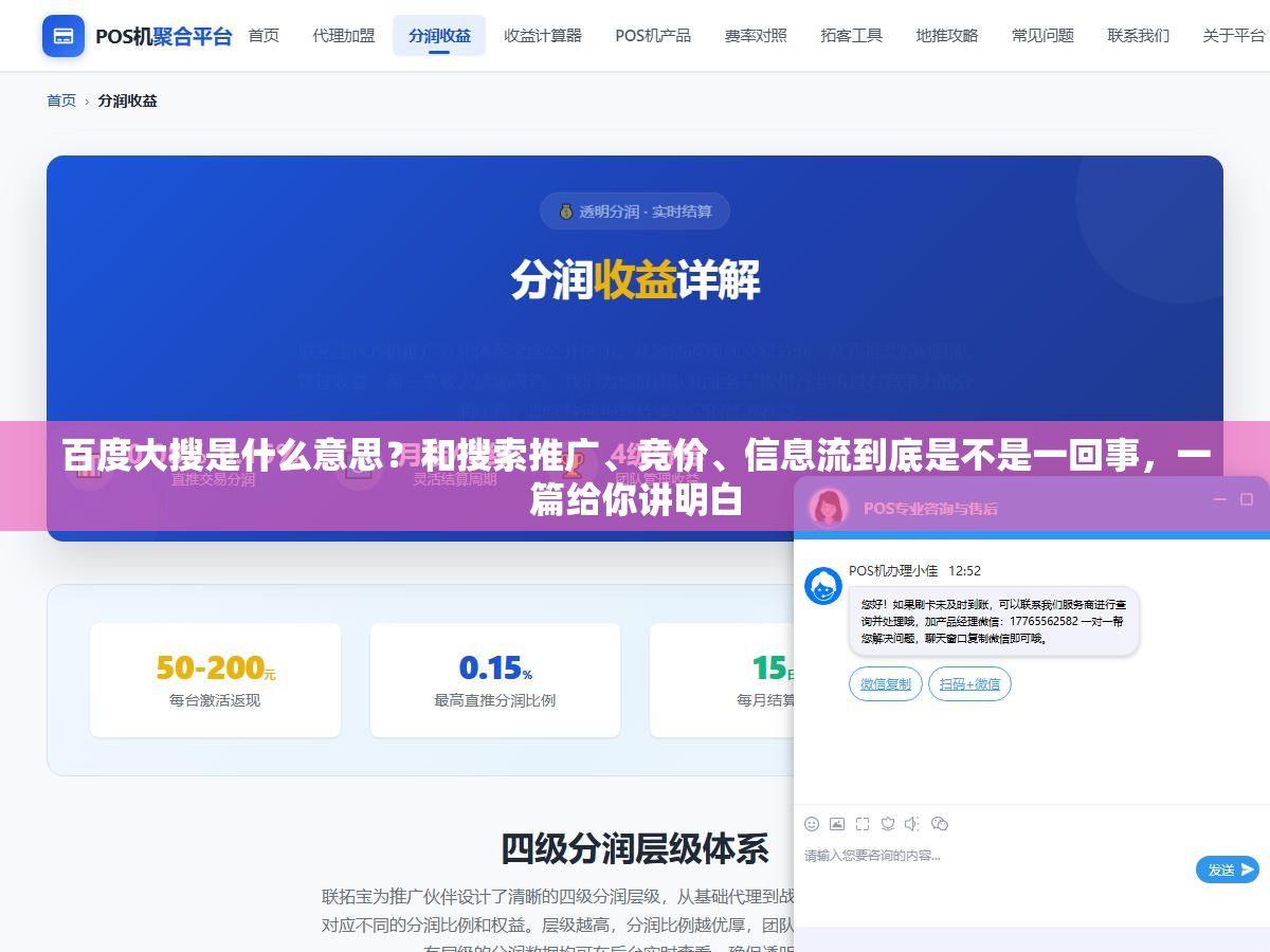 百度大搜是什么意思?和搜索推广、竞价、信息流到底是不是一回事,一篇给你讲明白 2 - 百度大搜是什么意思?和搜索推广、竞价、信息流到底是不是一回事,一篇给你讲明白 - UC建站系统