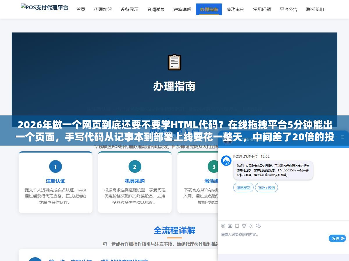 2026年做一个网页到底还要不要学HTML代码?在线拖拽平台5分钟能出一个页面,手写代码从记事本到部署上线要花一整天,中间差了20倍的投入换来的到底是什么 2 - 2026年做一个网页到底还要不要学HTML代码?在线拖拽平台5分钟能出一个页面,手写代码从记事本到部署上线要花一整天,中间差了20倍的投入换来的到底是什么 - UC建站系统