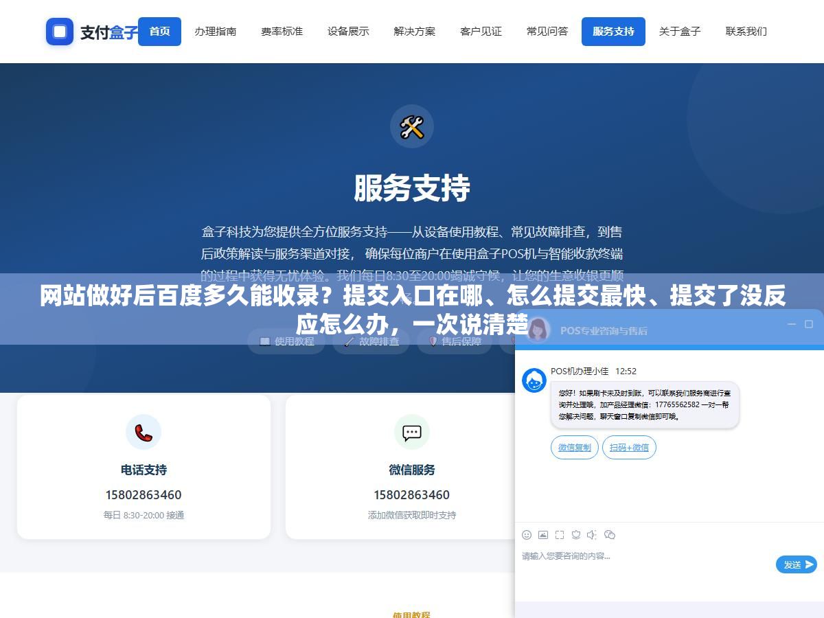 网站做好后百度多久能收录?提交入口在哪、怎么提交最快、提交了没反应怎么办,一次说清楚 2 - 网站做好后百度多久能收录?提交入口在哪、怎么提交最快、提交了没反应怎么办,一次说清楚 - UC建站系统
