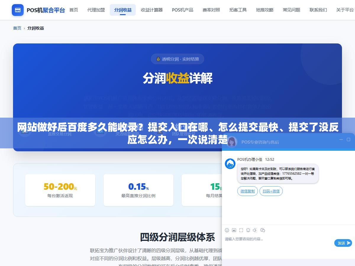 网站做好后百度多久能收录?提交入口在哪、怎么提交最快、提交了没反应怎么办,一次说清楚 1 - 网站做好后百度多久能收录?提交入口在哪、怎么提交最快、提交了没反应怎么办,一次说清楚 - UC建站系统