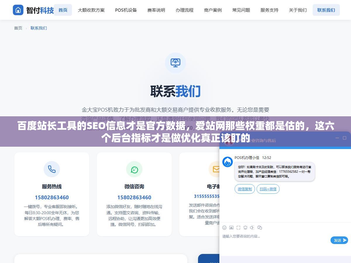 百度站长工具的SEO信息才是官方数据,爱站网那些权重都是估的,这六个后台指标才是做优化真正该盯的 3 - 百度站长工具的SEO信息才是官方数据,爱站网那些权重都是估的,这六个后台指标才是做优化真正该盯的 - UC建站系统