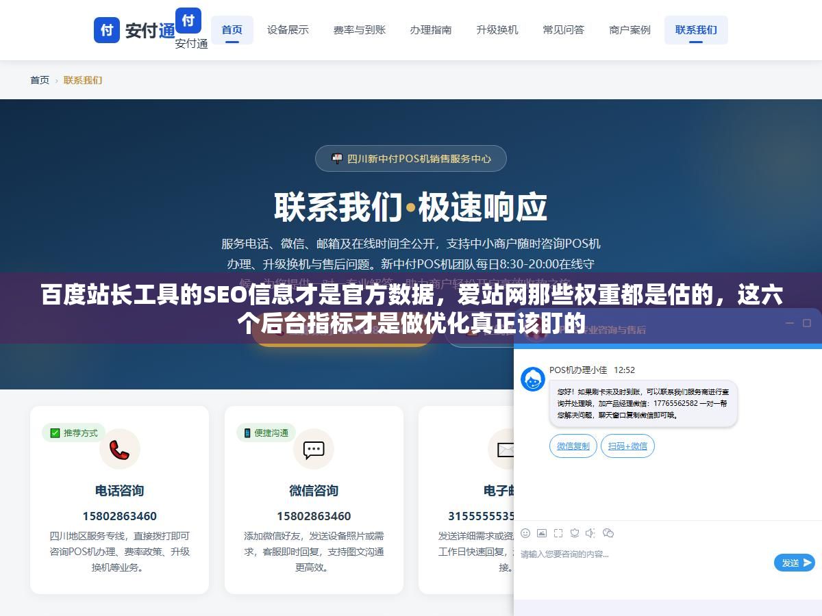 百度站长工具的SEO信息才是官方数据,爱站网那些权重都是估的,这六个后台指标才是做优化真正该盯的 2 - 百度站长工具的SEO信息才是官方数据,爱站网那些权重都是估的,这六个后台指标才是做优化真正该盯的 - UC建站系统