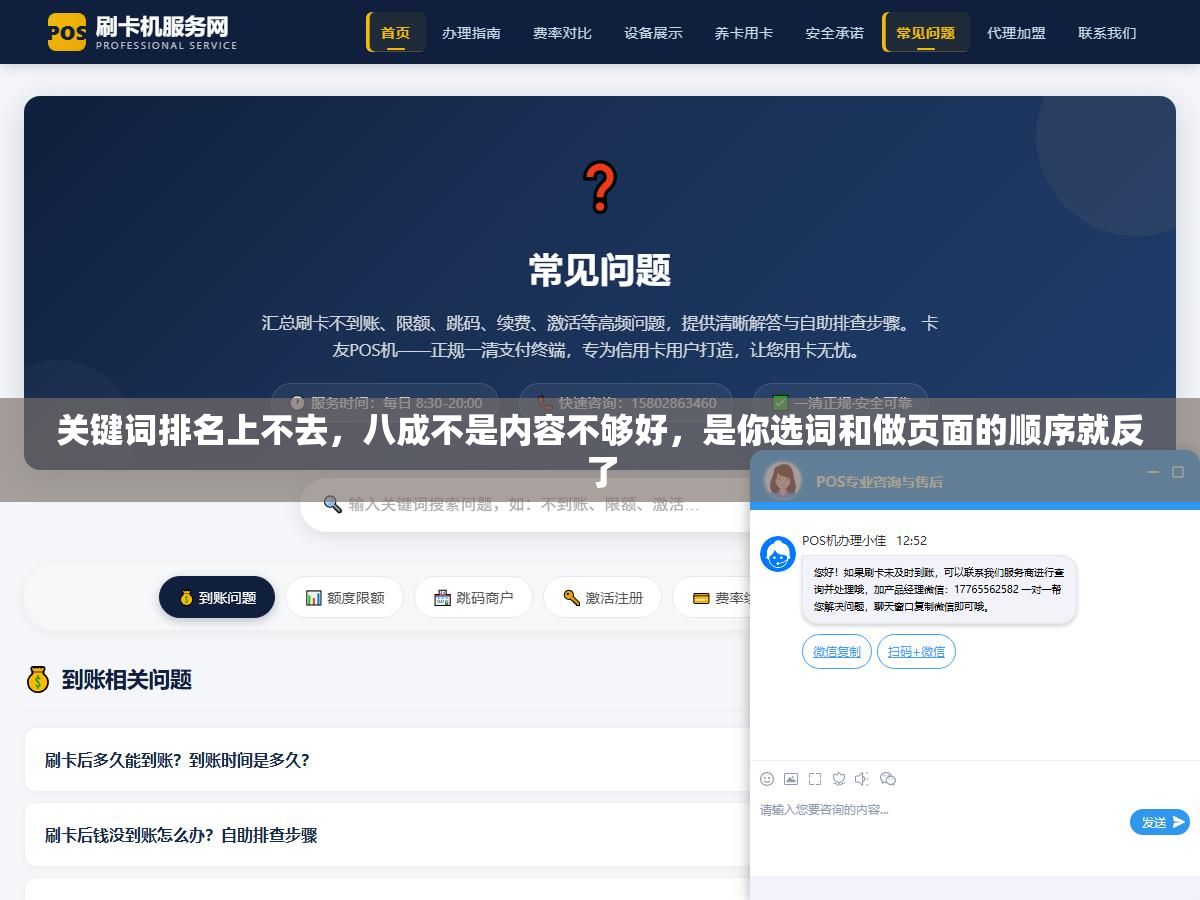 1 - 关键词排名上不去，八成不是内容不够好，是你选词和做页面的顺序就反了 - UC建站系统