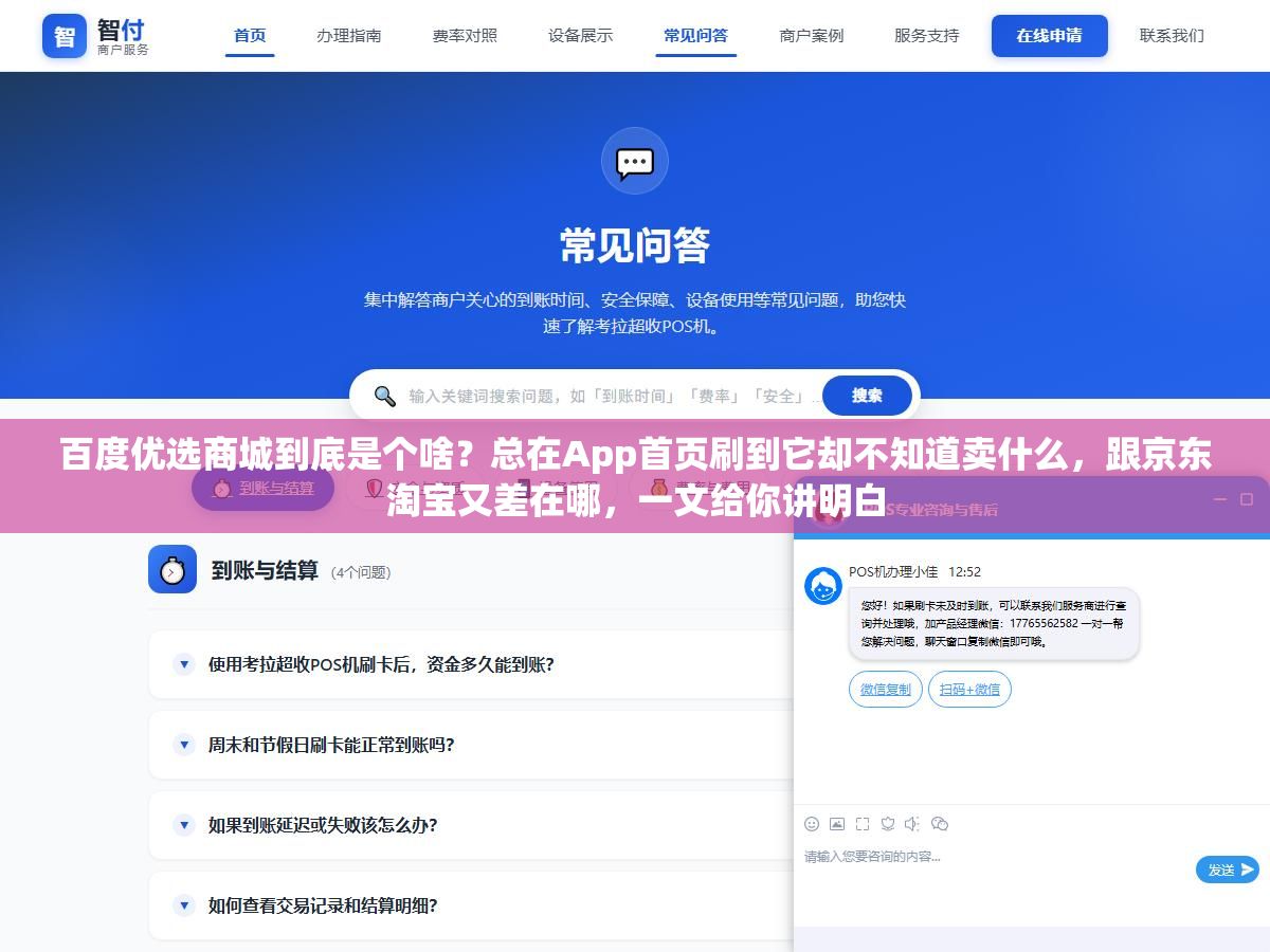 百度优选商城到底是个啥?总在App首页刷到它却不知道卖什么,跟京东淘宝又差在哪,一文给你讲明白 3 - 百度优选商城到底是个啥?总在App首页刷到它却不知道卖什么,跟京东淘宝又差在哪,一文给你讲明白 - UC建站系统