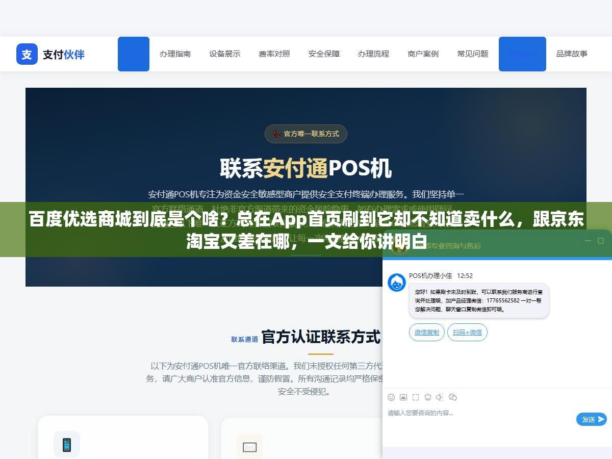 百度优选商城到底是个啥?总在App首页刷到它却不知道卖什么,跟京东淘宝又差在哪,一文给你讲明白 2 - 百度优选商城到底是个啥?总在App首页刷到它却不知道卖什么,跟京东淘宝又差在哪,一文给你讲明白 - UC建站系统