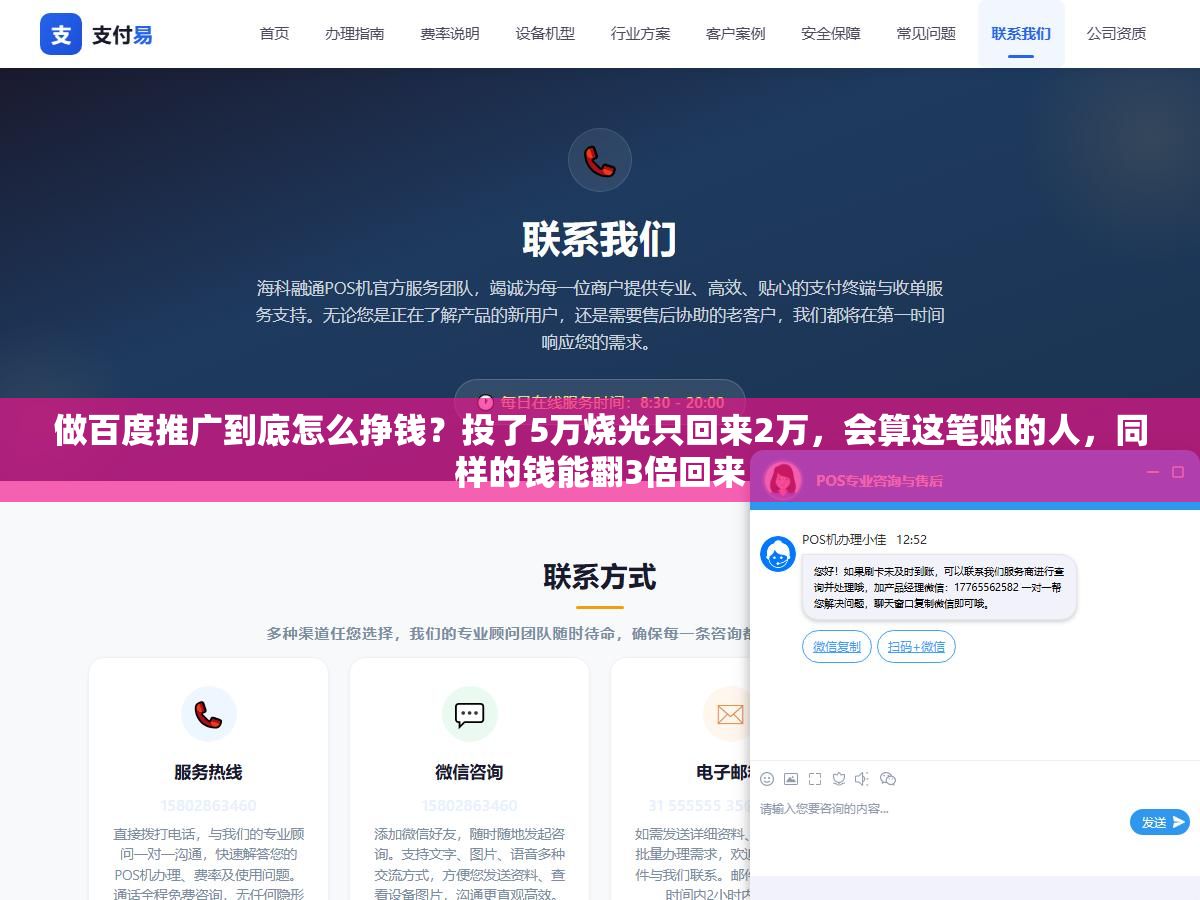 做百度推广到底怎么挣钱?投了5万烧光只回来2万,会算这笔账的人,同样的钱能翻3倍回来 2 - 做百度推广到底怎么挣钱?投了5万烧光只回来2万,会算这笔账的人,同样的钱能翻3倍回来 - UC建站系统