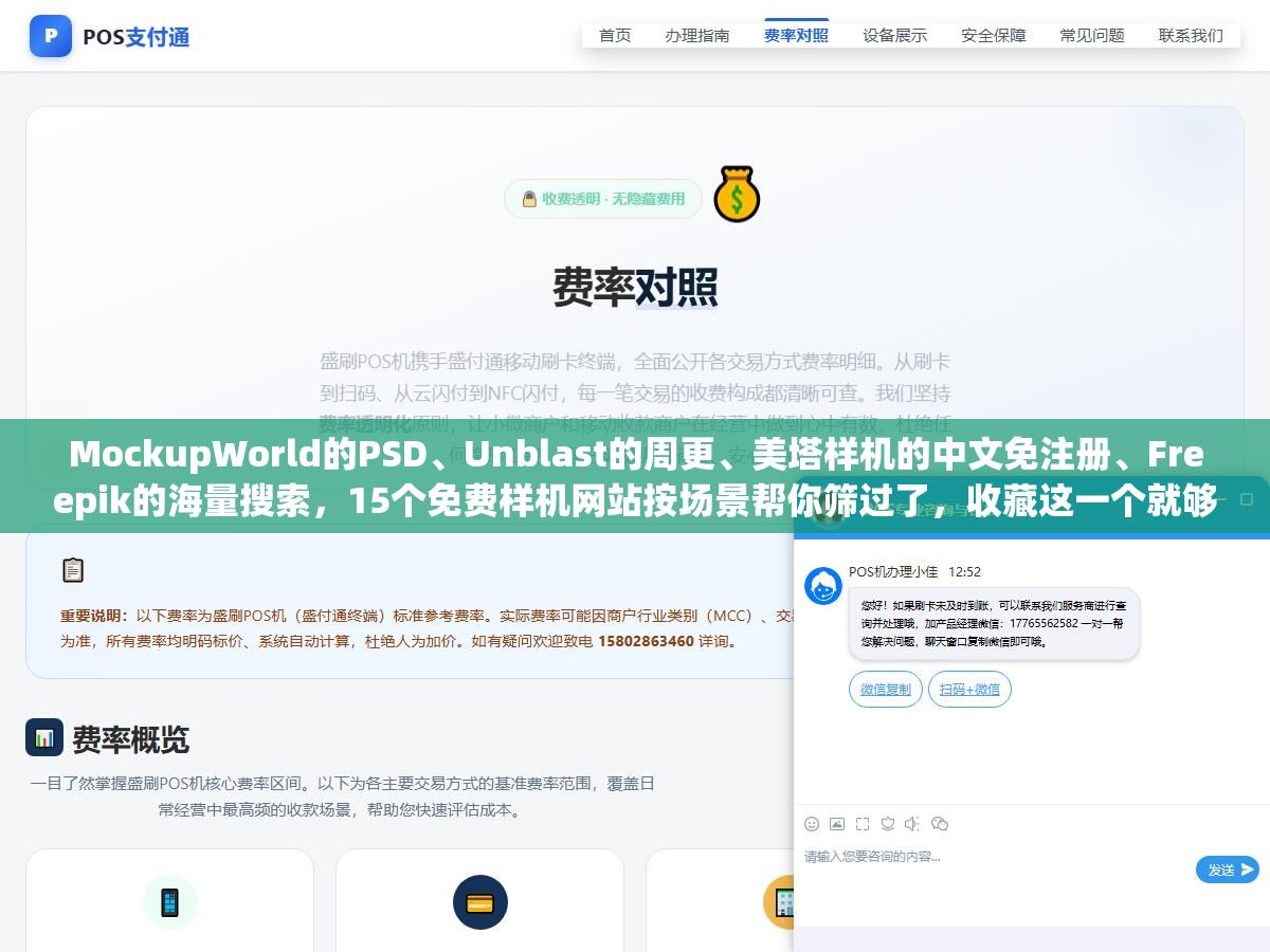 MockupWorld的PSD、Unblast的周更、美塔样机的中文免注册、Freepik的海量搜索,15个免费样机网站按场景帮你筛过了,收藏这一个就够了 3 - MockupWorld的PSD、Unblast的周更、美塔样机的中文免注册、Freepik的海量搜索,15个免费样机网站按场景帮你筛过了,收藏这一个就够了 - UC建站系统