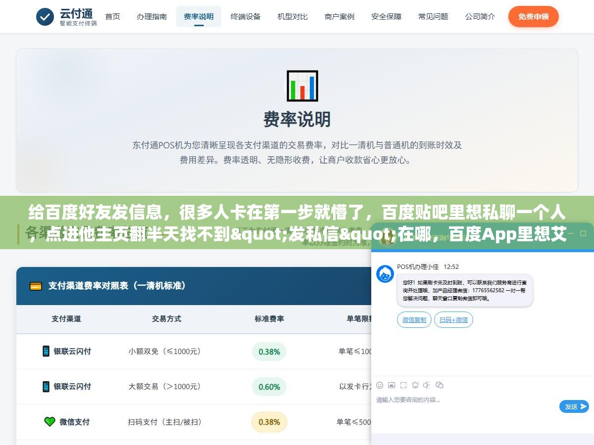 给百度好友发信息,很多人卡在第一步就懵了,百度贴吧里想私聊一个人,点进他主页翻半天找不到"发私信"在哪,百度App里想艾特一个好友,结果发出去对方根本没提示,白高兴一场 2 - 给百度好友发信息,很多人卡在第一步就懵了,百度贴吧里想私聊一个人,点进他主页翻半天找不到"发私信"在哪,百度App里想艾特一个好友,结果发出去对方根本没提示,白高兴一场 - UC建站系统