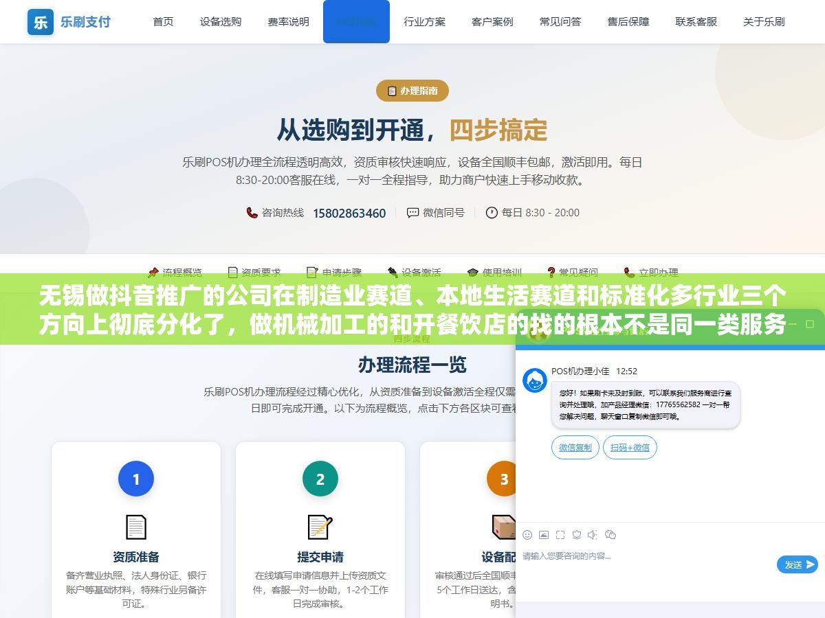 无锡做抖音推广的公司在制造业赛道、本地生活赛道和标准化多行业三个方向上彻底分化了,做机械加工的和开餐饮店的找的根本不是同一类服务商,3980块包月的那种大概率三个方向都做不好 2 - 无锡做抖音推广的公司在制造业赛道、本地生活赛道和标准化多行业三个方向上彻底分化了,做机械加工的和开餐饮店的找的根本不是同一类服务商,3980块包月的那种大概率三个方向都做不好 - UC建站系统