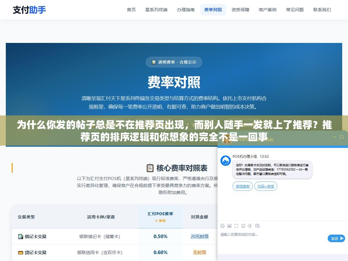 3 - 为什么你发的帖子总是不在推荐页出现，而别人随手一发就上了推荐？推荐页的排序逻辑和你想象的完全不是一回事 - UC建站系统