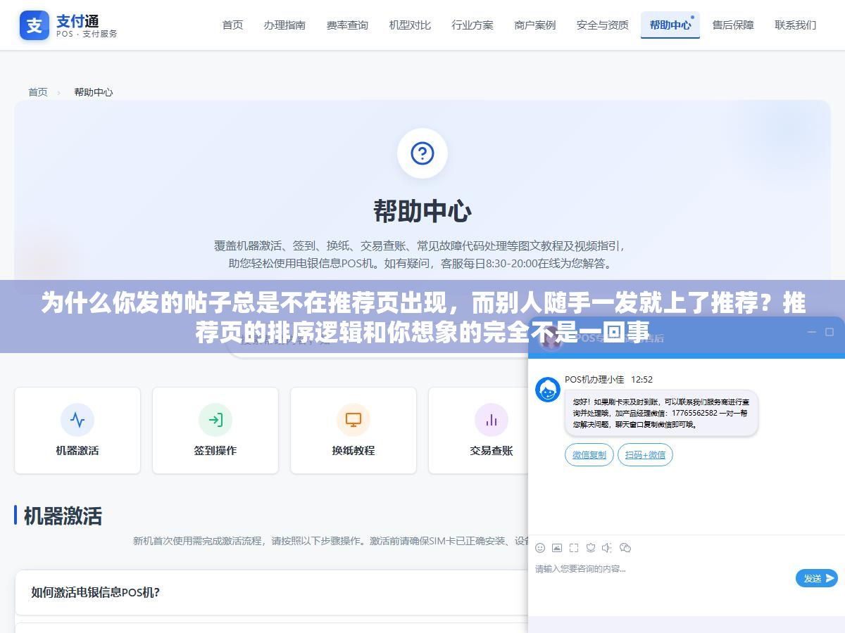 1 - 为什么你发的帖子总是不在推荐页出现，而别人随手一发就上了推荐？推荐页的排序逻辑和你想象的完全不是一回事 - UC建站系统