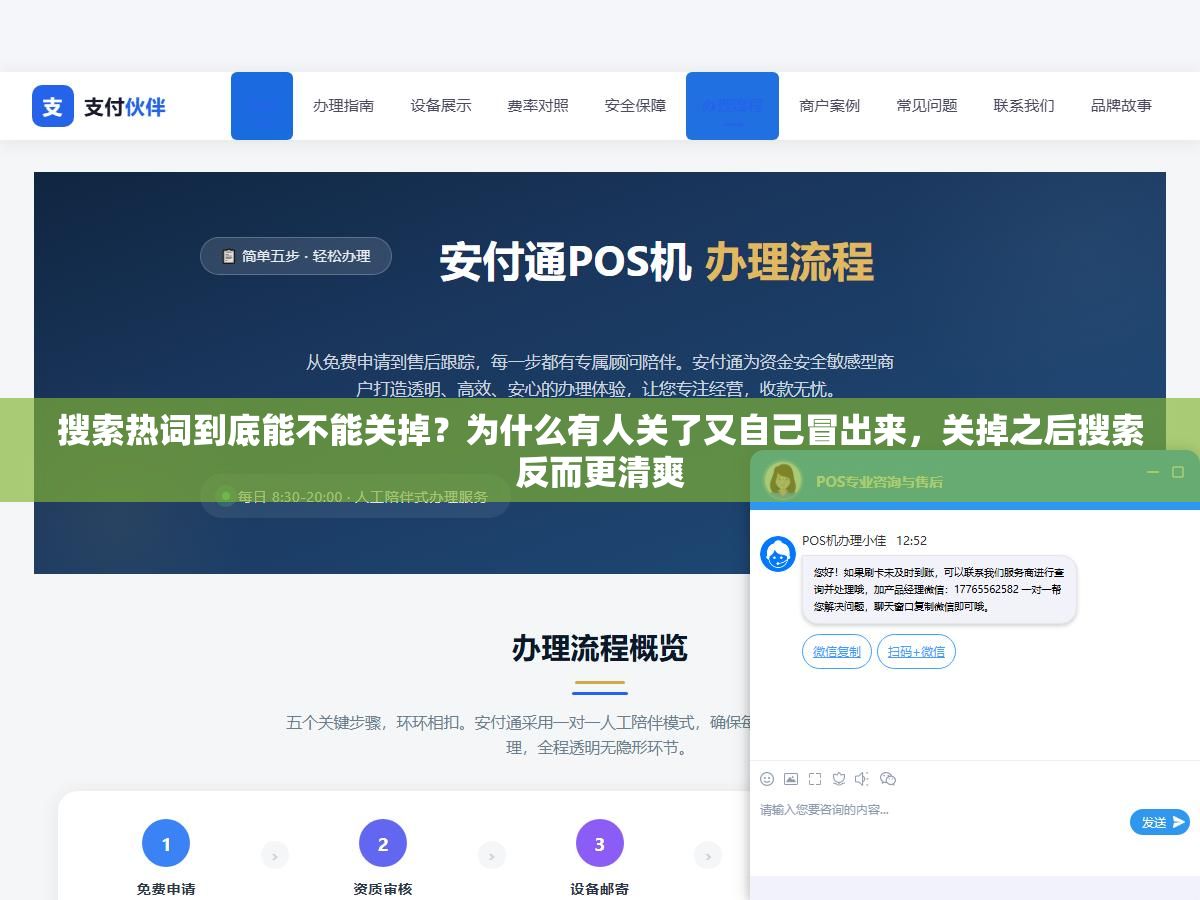 1 - 搜索热词到底能不能关掉？为什么有人关了又自己冒出来，关掉之后搜索反而更清爽 - UC建站系统