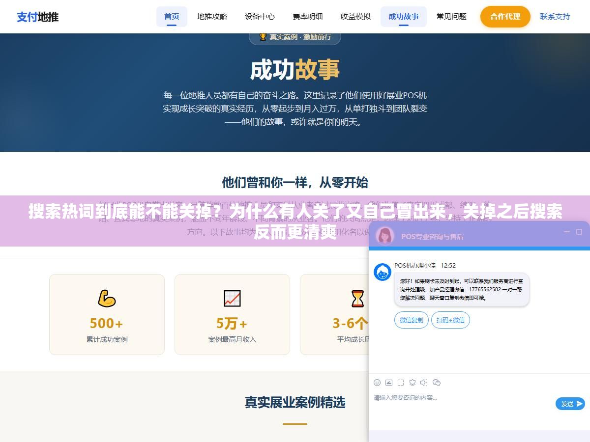 2 - 搜索热词到底能不能关掉？为什么有人关了又自己冒出来，关掉之后搜索反而更清爽 - UC建站系统