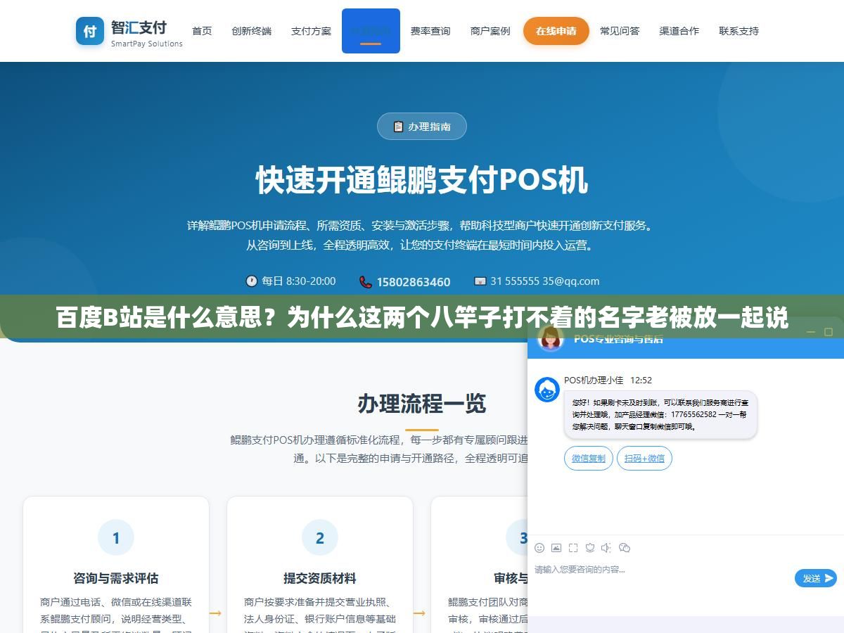 百度B站是什么意思?为什么这两个八竿子打不着的名字老被放一起说 2 - 百度B站是什么意思?为什么这两个八竿子打不着的名字老被放一起说 - UC建站系统