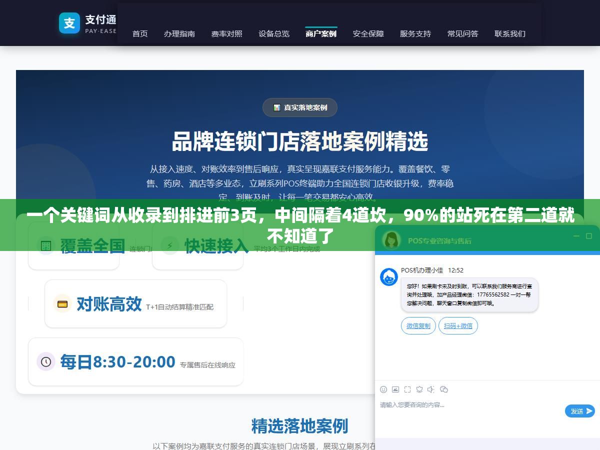 一个关键词从收录到排进前3页,中间隔着4道坎,90%的站死在第二道就不知道了 1 - 一个关键词从收录到排进前3页,中间隔着4道坎,90%的站死在第二道就不知道了 - UC建站系统