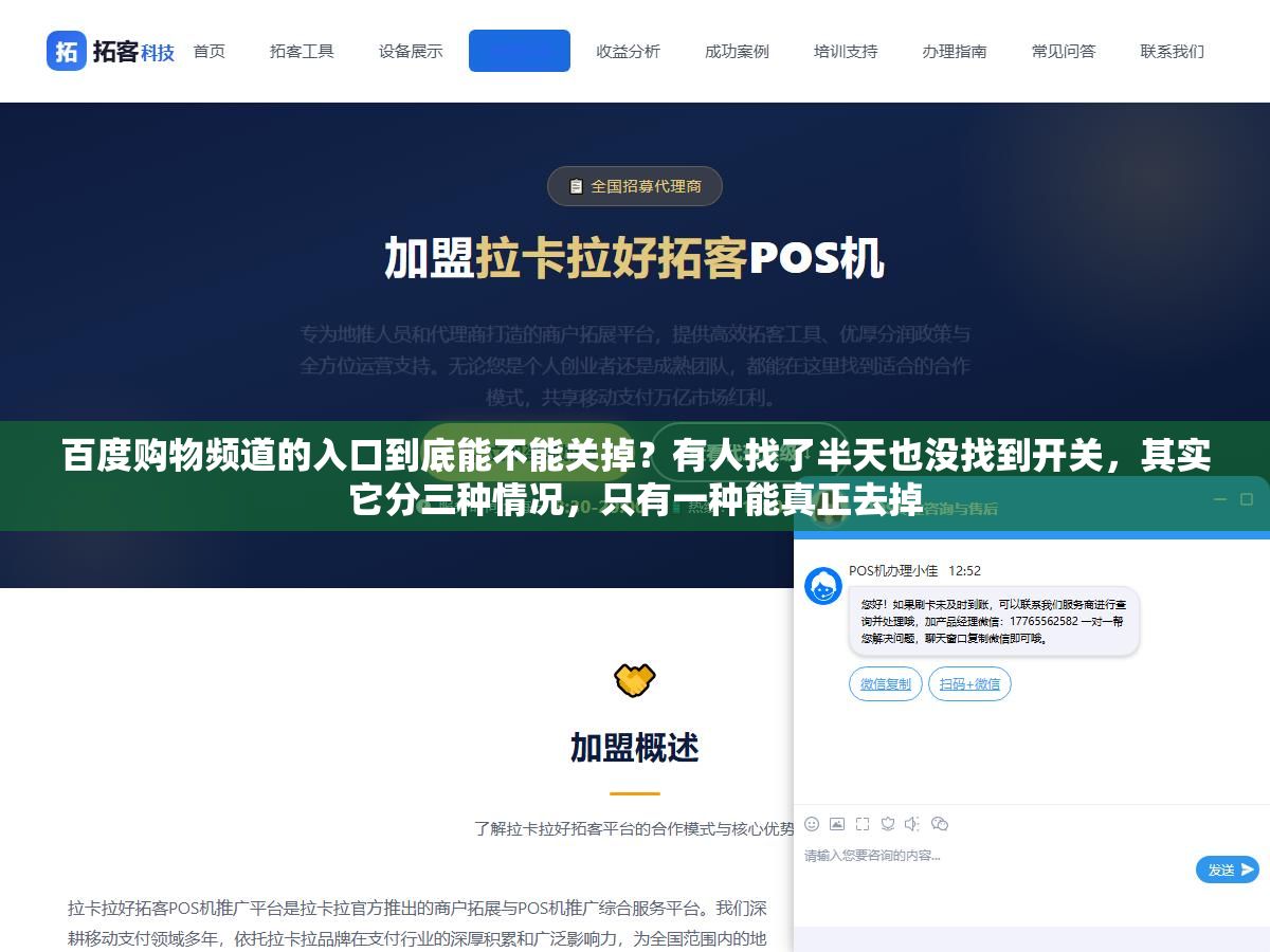 百度购物频道的入口到底能不能关掉?有人找了半天也没找到开关,其实它分三种情况,只有一种能真正去掉 3 - 百度购物频道的入口到底能不能关掉?有人找了半天也没找到开关,其实它分三种情况,只有一种能真正去掉 - UC建站系统