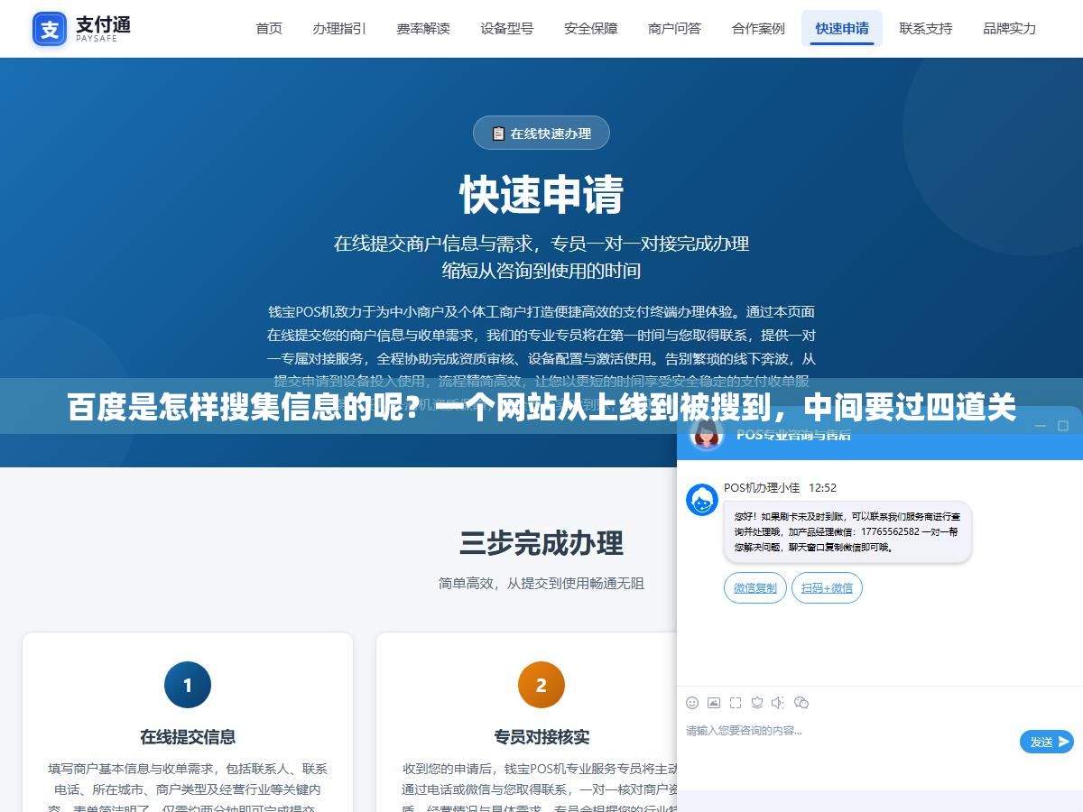 百度是怎样搜集信息的呢?一个网站从上线到被搜到,中间要过四道关 1 - 百度是怎样搜集信息的呢?一个网站从上线到被搜到,中间要过四道关 - UC建站系统