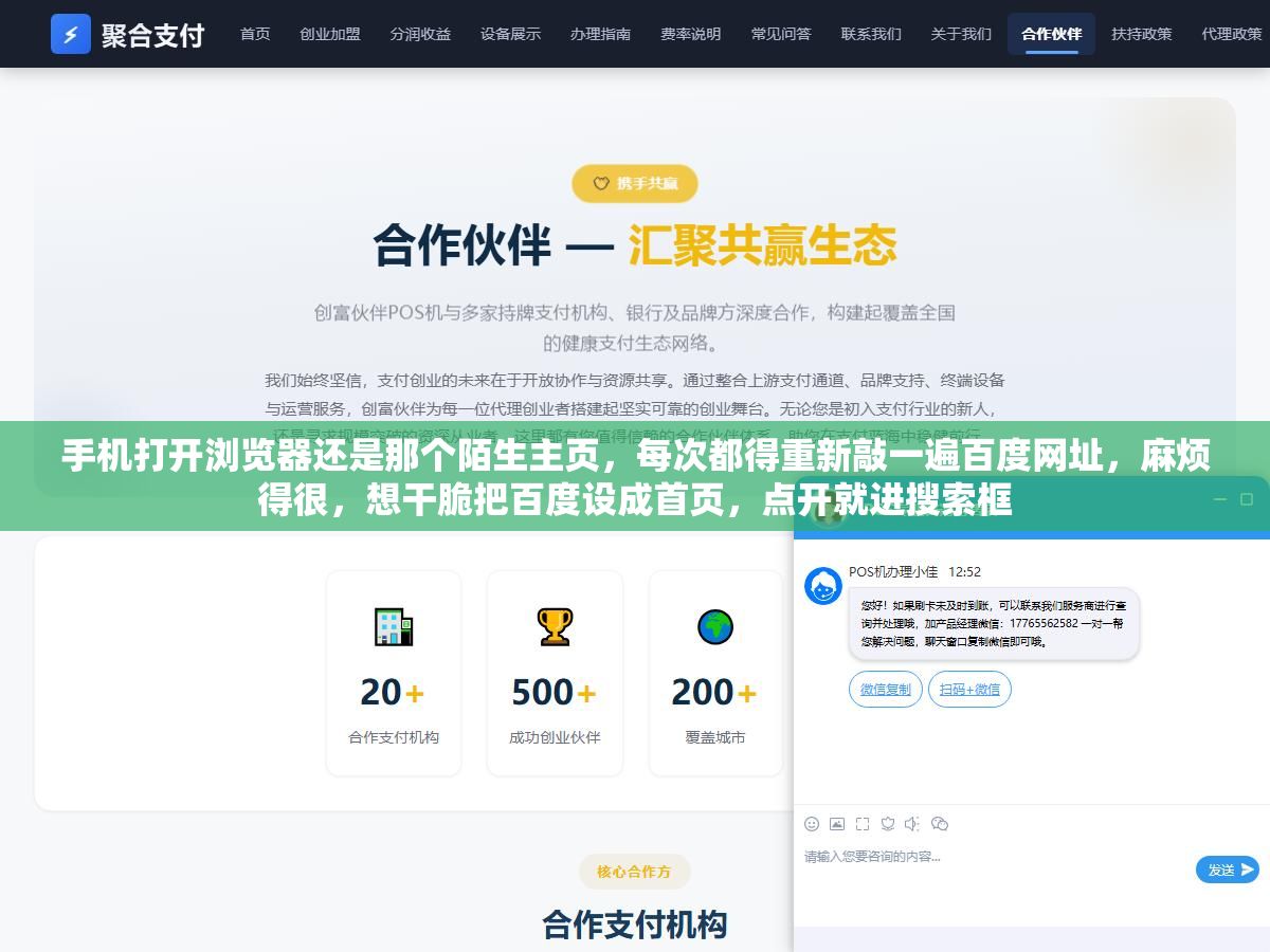 手机打开浏览器还是那个陌生主页,每次都得重新敲一遍百度网址,麻烦得很,想干脆把百度设成首页,点开就进搜索框 3 - 手机打开浏览器还是那个陌生主页,每次都得重新敲一遍百度网址,麻烦得很,想干脆把百度设成首页,点开就进搜索框 - UC建站系统