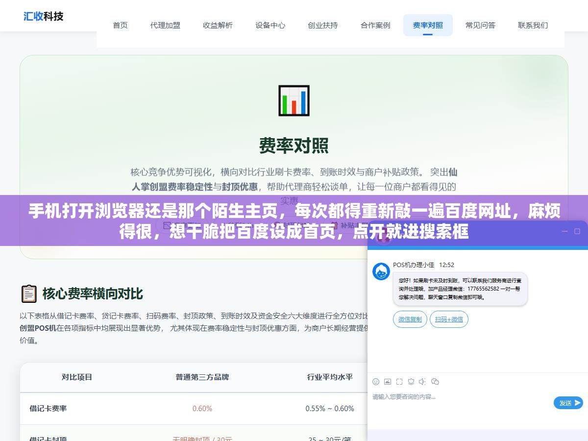 手机打开浏览器还是那个陌生主页,每次都得重新敲一遍百度网址,麻烦得很,想干脆把百度设成首页,点开就进搜索框 1 - 手机打开浏览器还是那个陌生主页,每次都得重新敲一遍百度网址,麻烦得很,想干脆把百度设成首页,点开就进搜索框 - UC建站系统