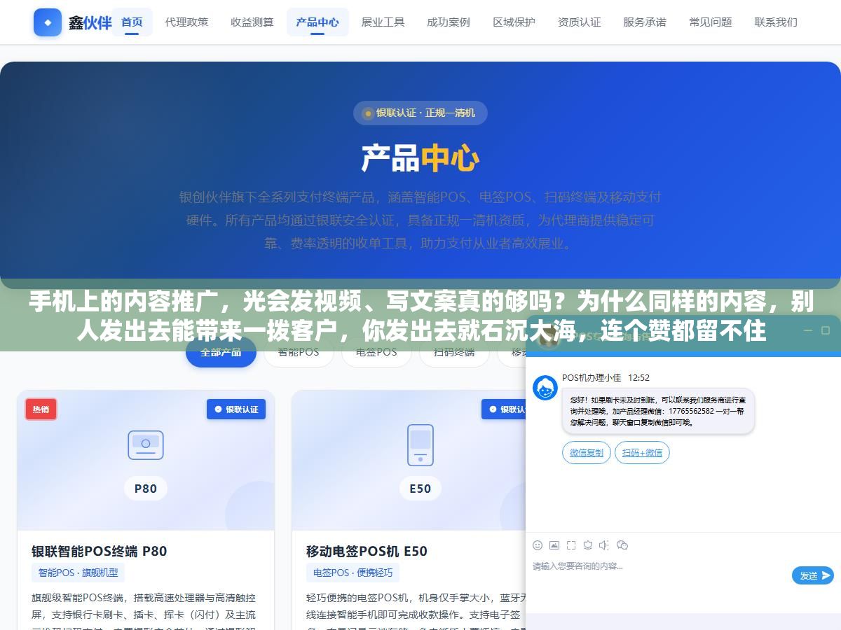 手机上的内容推广,光会发视频、写文案真的够吗?为什么同样的内容,别人发出去能带来一拨客户,你发出去就石沉大海,连个赞都留不住 3 - 手机上的内容推广,光会发视频、写文案真的够吗?为什么同样的内容,别人发出去能带来一拨客户,你发出去就石沉大海,连个赞都留不住 - UC建站系统