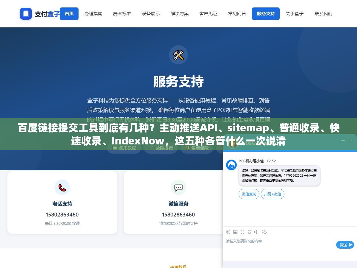 1 - 百度链接提交工具到底有几种？主动推送API、sitemap、普通收录、快速收录、IndexNow，这五种各管什么一次说清 - UC建站系统