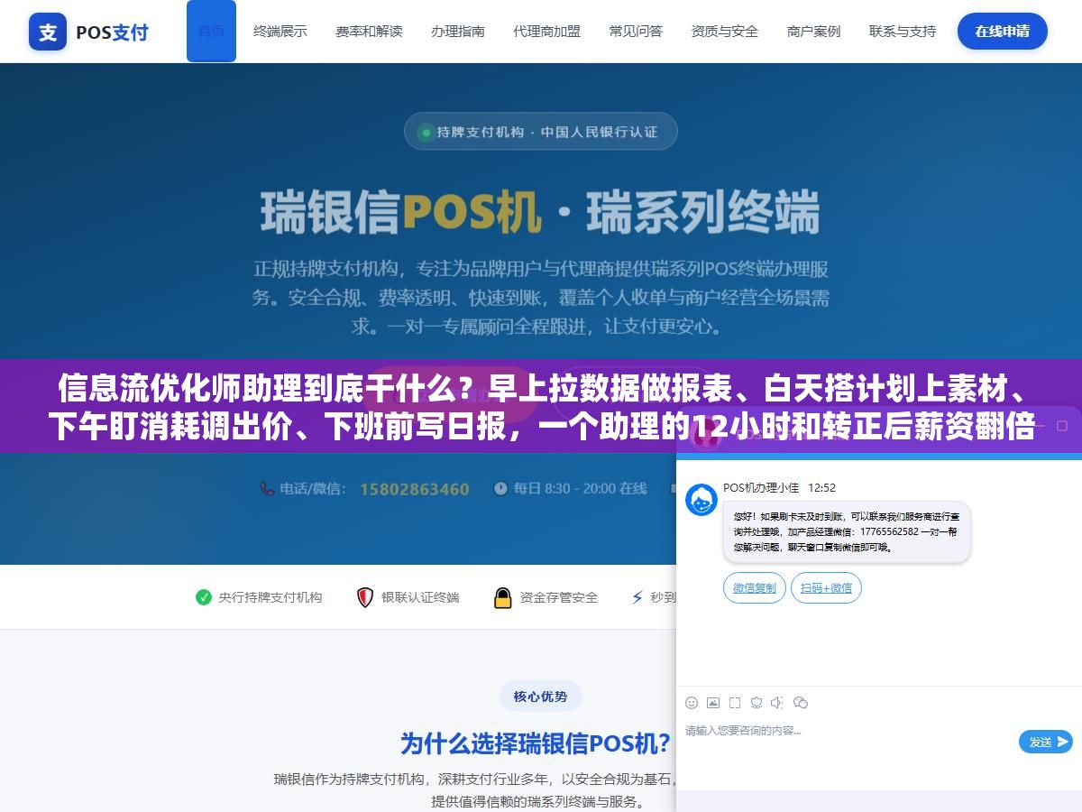 信息流优化师助理到底干什么?早上拉数据做报表、白天搭计划上素材、下午盯消耗调出价、下班前写日报,一个助理的12小时和转正后薪资翻倍的三个关键动作 1 - 信息流优化师助理到底干什么?早上拉数据做报表、白天搭计划上素材、下午盯消耗调出价、下班前写日报,一个助理的12小时和转正后薪资翻倍的三个关键动作 - UC建站系统