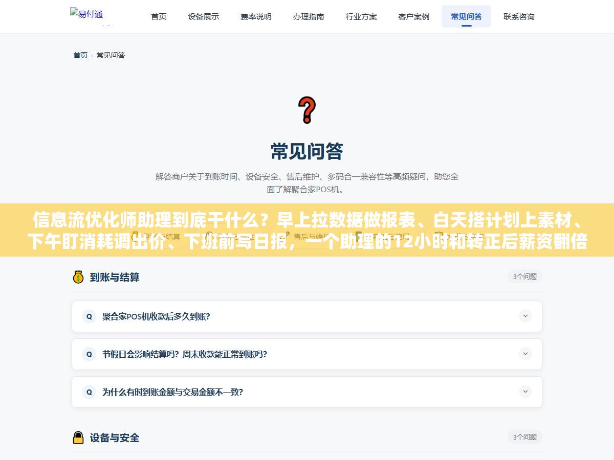 信息流优化师助理到底干什么?早上拉数据做报表、白天搭计划上素材、下午盯消耗调出价、下班前写日报,一个助理的12小时和转正后薪资翻倍的三个关键动作 2 - 信息流优化师助理到底干什么?早上拉数据做报表、白天搭计划上素材、下午盯消耗调出价、下班前写日报,一个助理的12小时和转正后薪资翻倍的三个关键动作 - UC建站系统