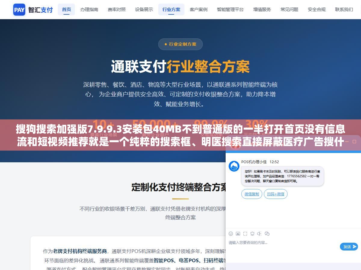搜狗搜索加强版7.9.9.3安装包40MB不到普通版的一半打开首页没有信息流和短视频推荐就是一个纯粹的搜索框、明医搜索直接屏蔽医疗广告搜什么病出来的都是三甲医院和权威百科、内置小说书架支持离线下载免费看、夜间模式和无痕浏览比普通版做得更干净,搜狗搜索APP从普通版到加强版再到各个老版本的演变和区别 2 - 搜狗搜索加强版7.9.9.3安装包40MB不到普通版的一半打开首页没有信息流和短视频推荐就是一个纯粹的搜索框、明医搜索直接屏蔽医疗广告搜什么病出来的都是三甲医院和权威百科、内置小说书架支持离线下载免费看、夜间模式和无痕浏览比普通版做得更干净,搜狗搜索APP从普通版到加强版再到各个老版本的演变和区别 - UC建站系统