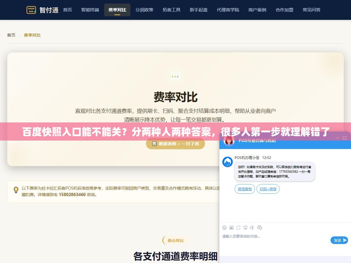 百度快照入口能不能关?分两种人两种答案,很多人第一步就理解错了 1 - 百度快照入口能不能关?分两种人两种答案,很多人第一步就理解错了 - UC建站系统