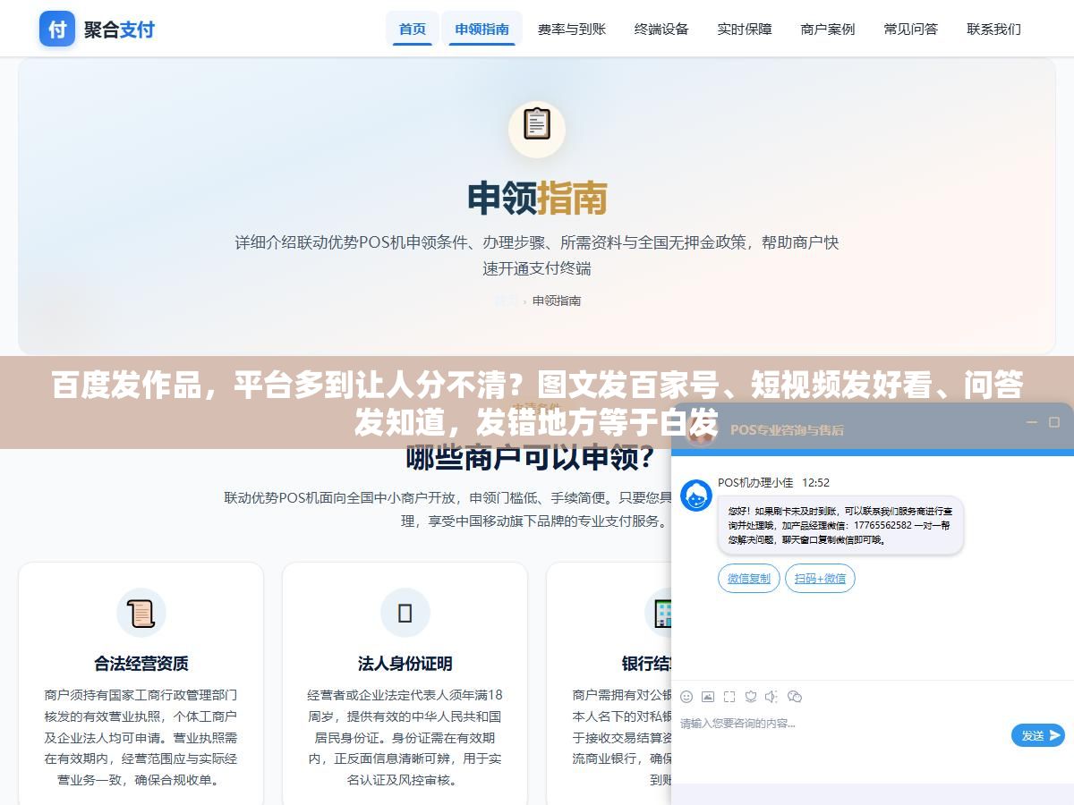 1 - 百度发作品，平台多到让人分不清？图文发百家号、短视频发好看、问答发知道，发错地方等于白发 - UC建站系统