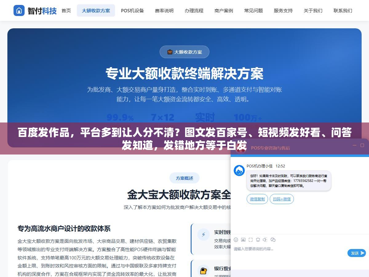 2 - 百度发作品，平台多到让人分不清？图文发百家号、短视频发好看、问答发知道，发错地方等于白发 - UC建站系统