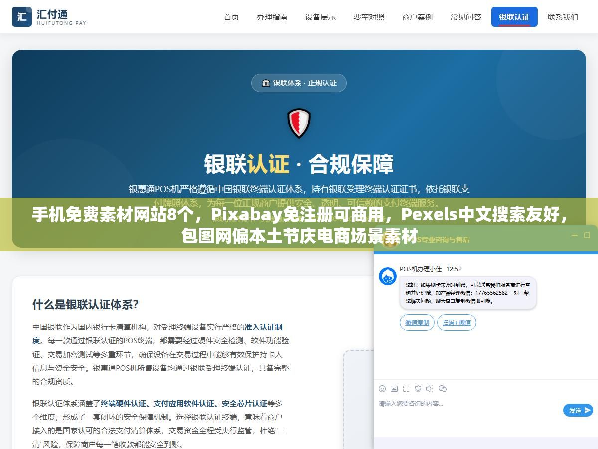 手机免费素材网站8个,Pixabay免注册可商用,Pexels中文搜索友好,包图网偏本土节庆电商场景素材 3 - 手机免费素材网站8个,Pixabay免注册可商用,Pexels中文搜索友好,包图网偏本土节庆电商场景素材 - UC建站系统