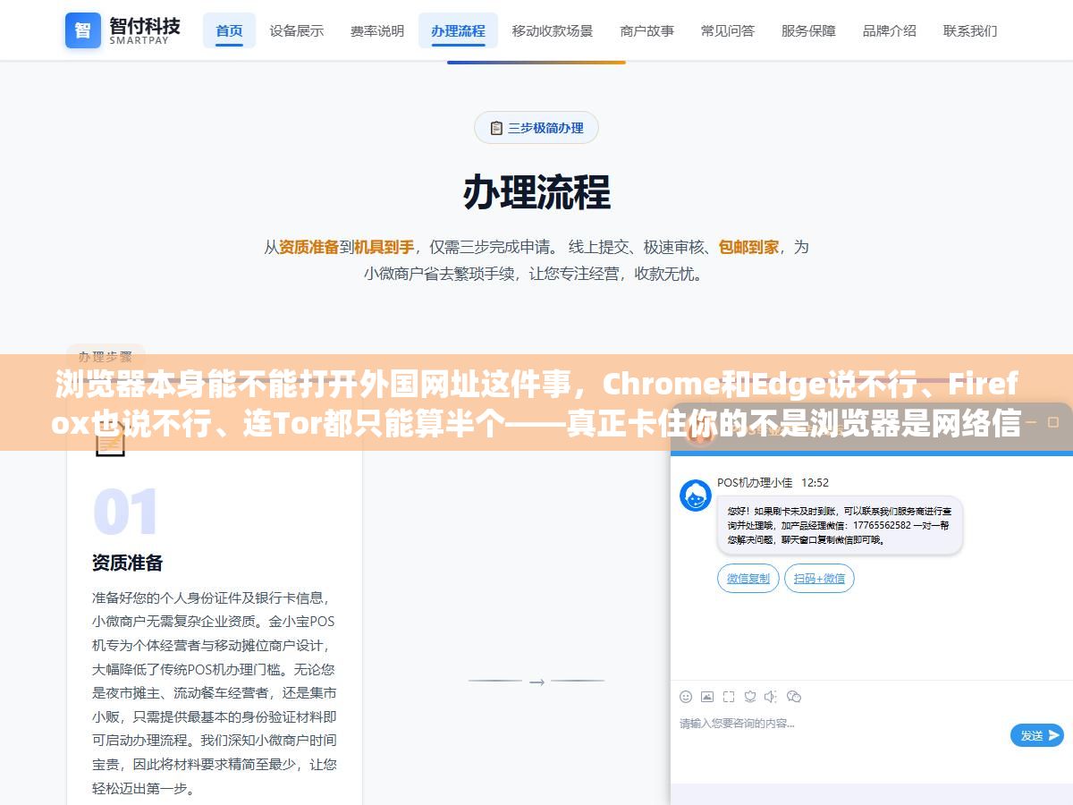 浏览器本身能不能打开外国网址这件事,Chrome和Edge说不行、Firefox也说不行、连Tor都只能算半个——真正卡住你的不是浏览器是网络信道,SwitchyOmega插件能让你在三种代理模式之间一键切换,但前提是你得先有一个合法的代理服务器地址和端口 1 - 浏览器本身能不能打开外国网址这件事,Chrome和Edge说不行、Firefox也说不行、连Tor都只能算半个——真正卡住你的不是浏览器是网络信道,SwitchyOmega插件能让你在三种代理模式之间一键切换,但前提是你得先有一个合法的代理服务器地址和端口 - UC建站系统