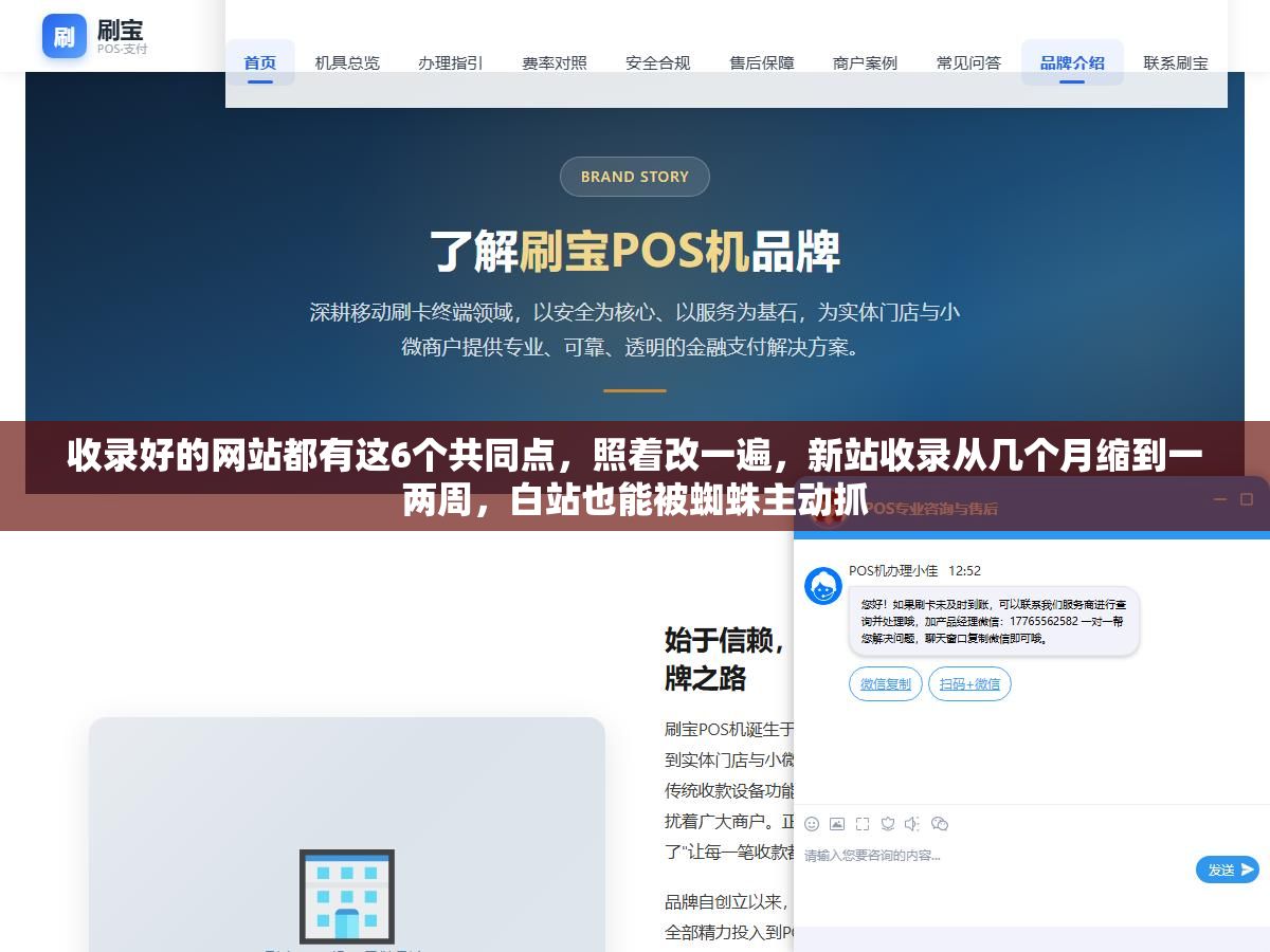 收录好的网站都有这6个共同点,照着改一遍,新站收录从几个月缩到一两周,白站也能被蜘蛛主动抓 2 - 收录好的网站都有这6个共同点,照着改一遍,新站收录从几个月缩到一两周,白站也能被蜘蛛主动抓 - UC建站系统