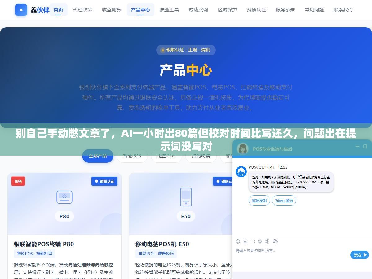 别自己手动憋文章了,AI一小时出80篇但校对时间比写还久,问题出在提示词没写对 2 - 别自己手动憋文章了,AI一小时出80篇但校对时间比写还久,问题出在提示词没写对 - UC建站系统