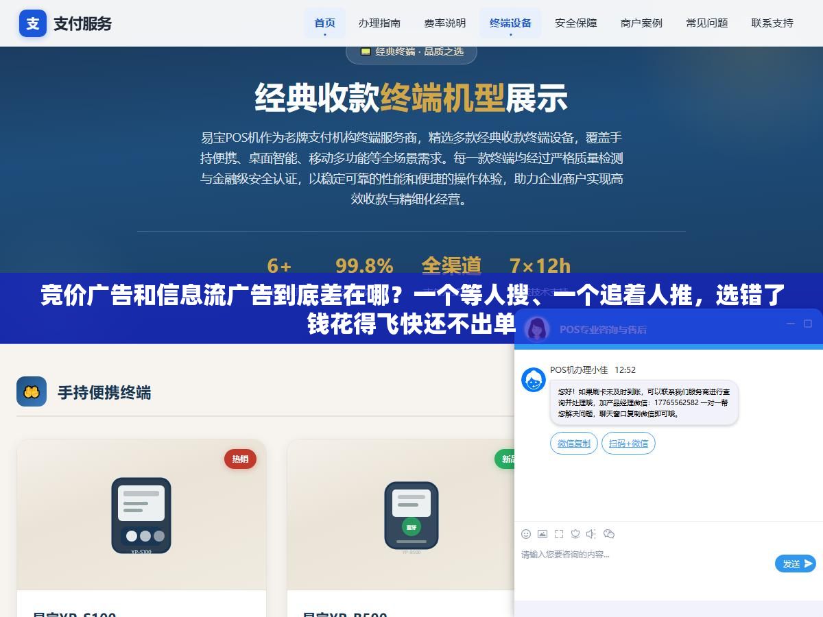 竞价广告和信息流广告到底差在哪?一个等人搜、一个追着人推,选错了钱花得飞快还不出单 2 - 竞价广告和信息流广告到底差在哪?一个等人搜、一个追着人推,选错了钱花得飞快还不出单 - UC建站系统