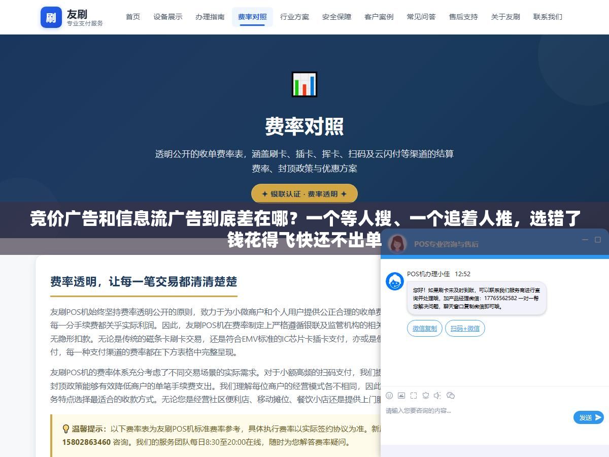 竞价广告和信息流广告到底差在哪?一个等人搜、一个追着人推,选错了钱花得飞快还不出单 1 - 竞价广告和信息流广告到底差在哪?一个等人搜、一个追着人推,选错了钱花得飞快还不出单 - UC建站系统